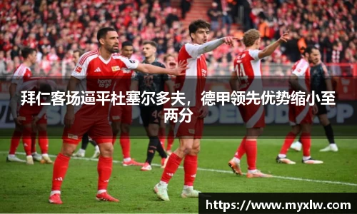 易游体育官网首页