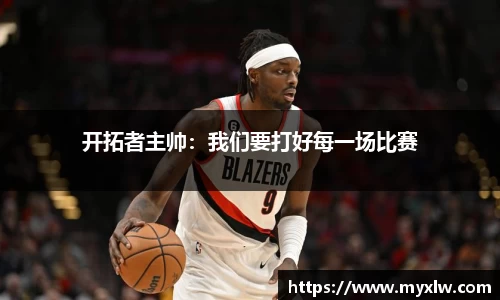 易游体育官网首页