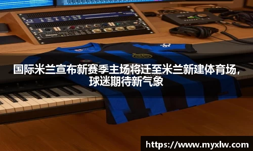 米乐yy易游体育