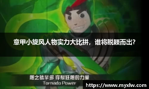 米乐yy易游体育