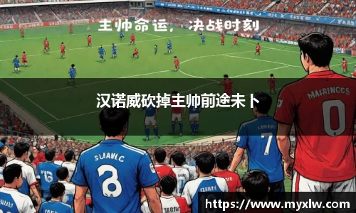 米乐yy易游体育