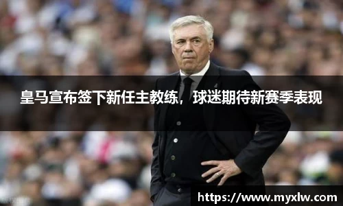 米乐yy易游体育