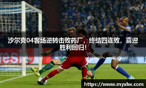 米乐yy易游体育
