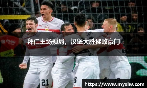 米乐yy易游体育