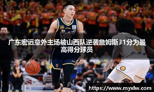 米乐yy易游体育