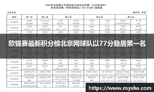 易游体育
