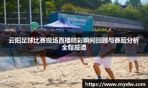 米乐yy易游体育