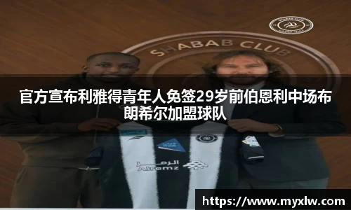 米乐yy易游体育