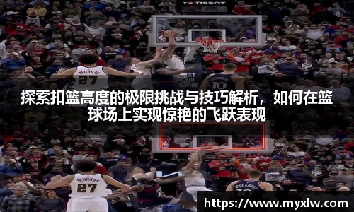 易游体育官网首页