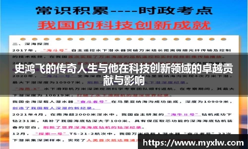 米乐yy易游体育