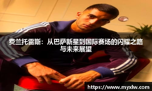 米乐yy易游体育