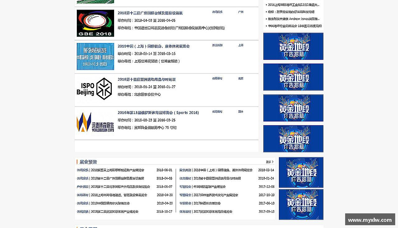 易游体育官网首页汇聚力量，追逐梦想！